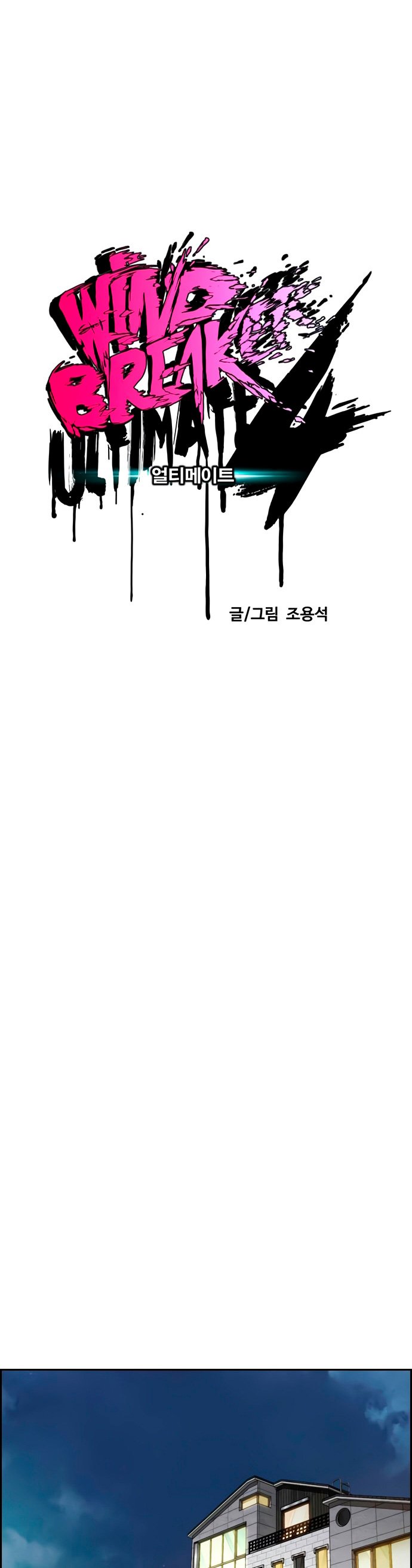 Read Wind Breaker Manhwa Español Manga Online