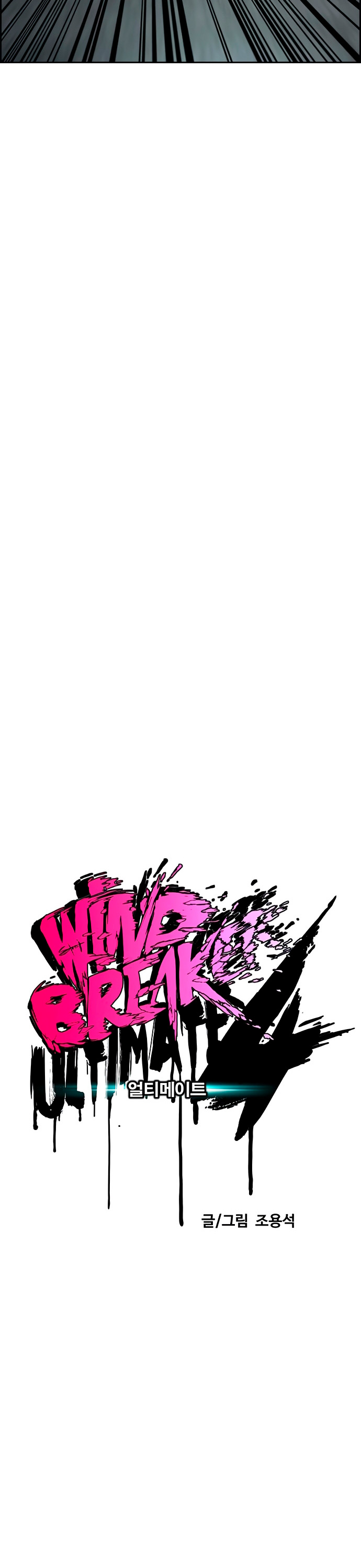 Read Wind Breaker Manhwa Español Manga Online