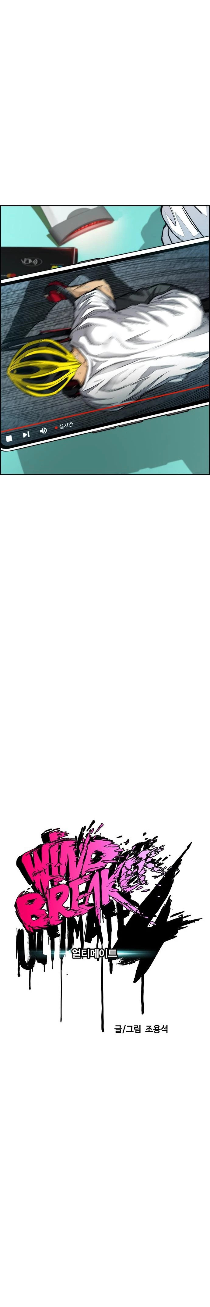 Read Wind Breaker Manhwa Español Manga Online