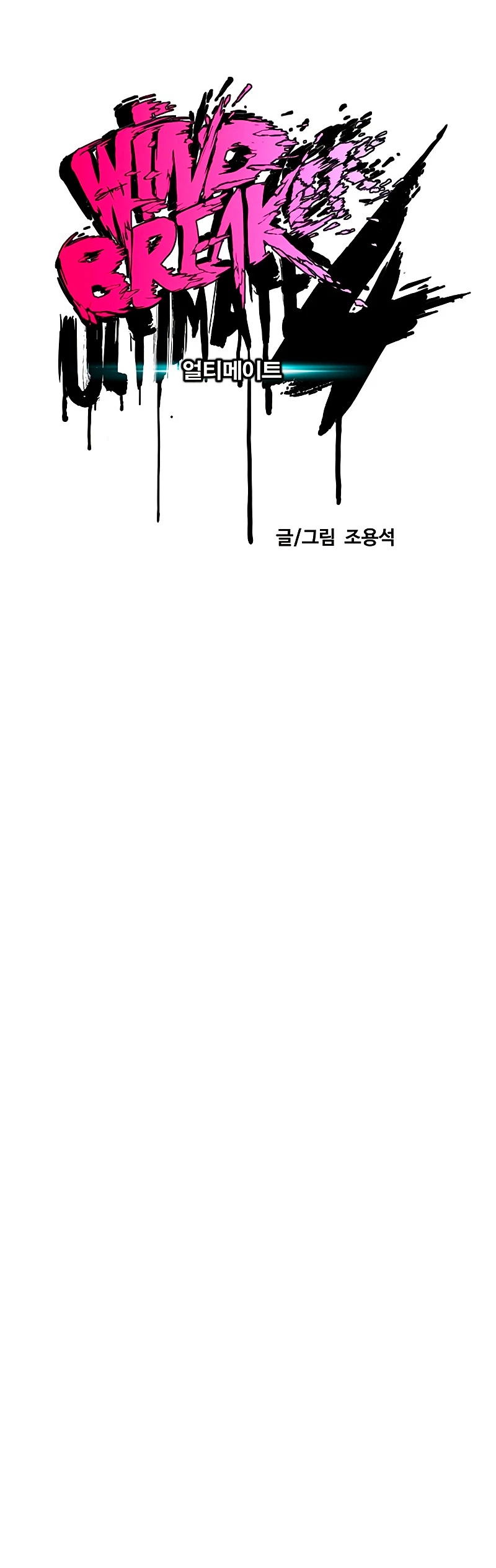 Read Wind Breaker Manhwa Español Manga Online