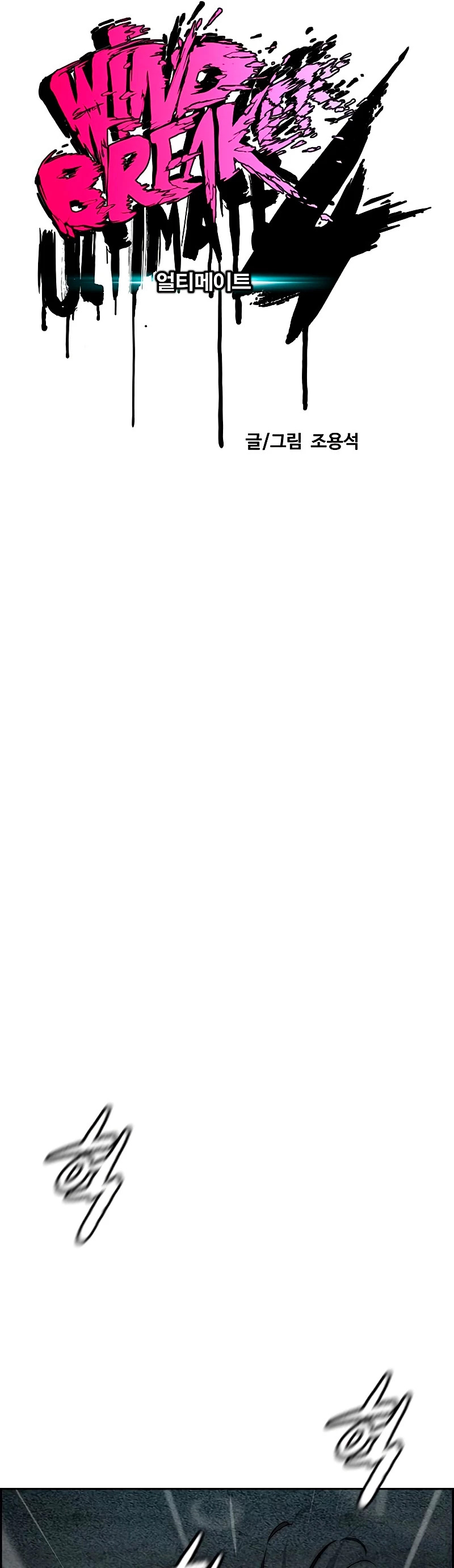 Read Wind Breaker Manhwa Español Manga Online