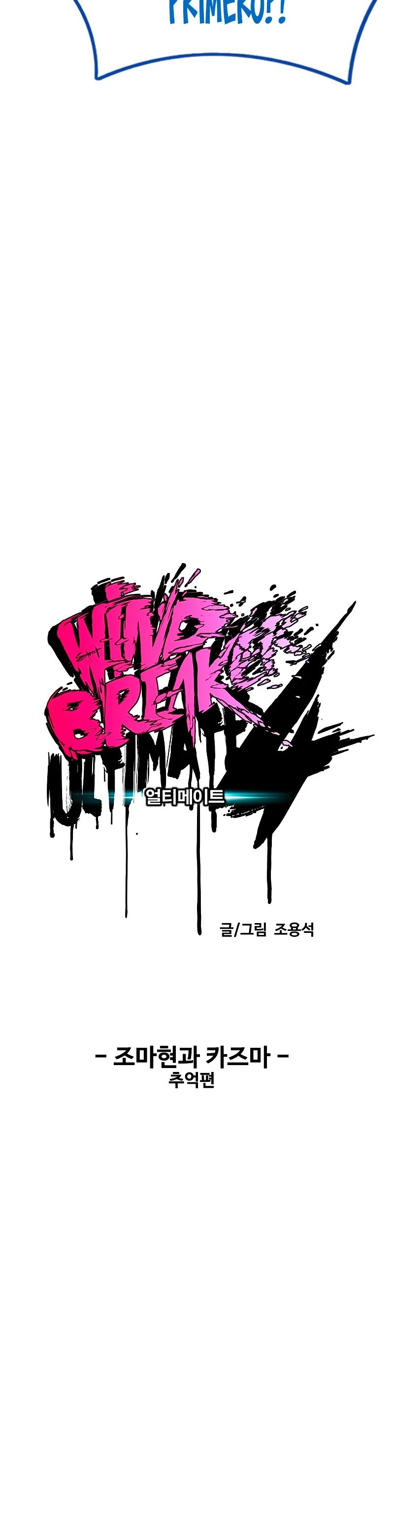 Read Wind Breaker Manhwa Español Manga Online