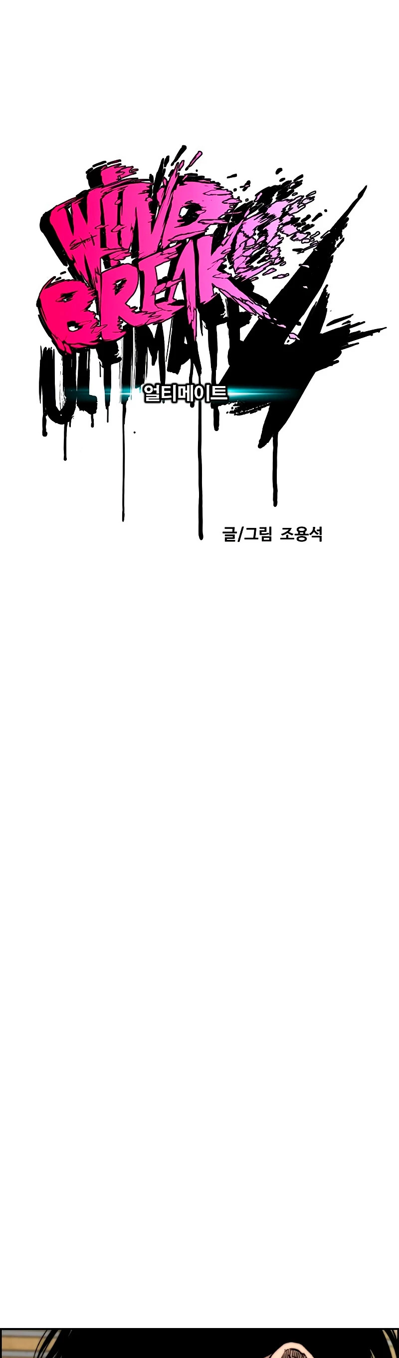 Read Wind Breaker Manhwa Español Manga Online