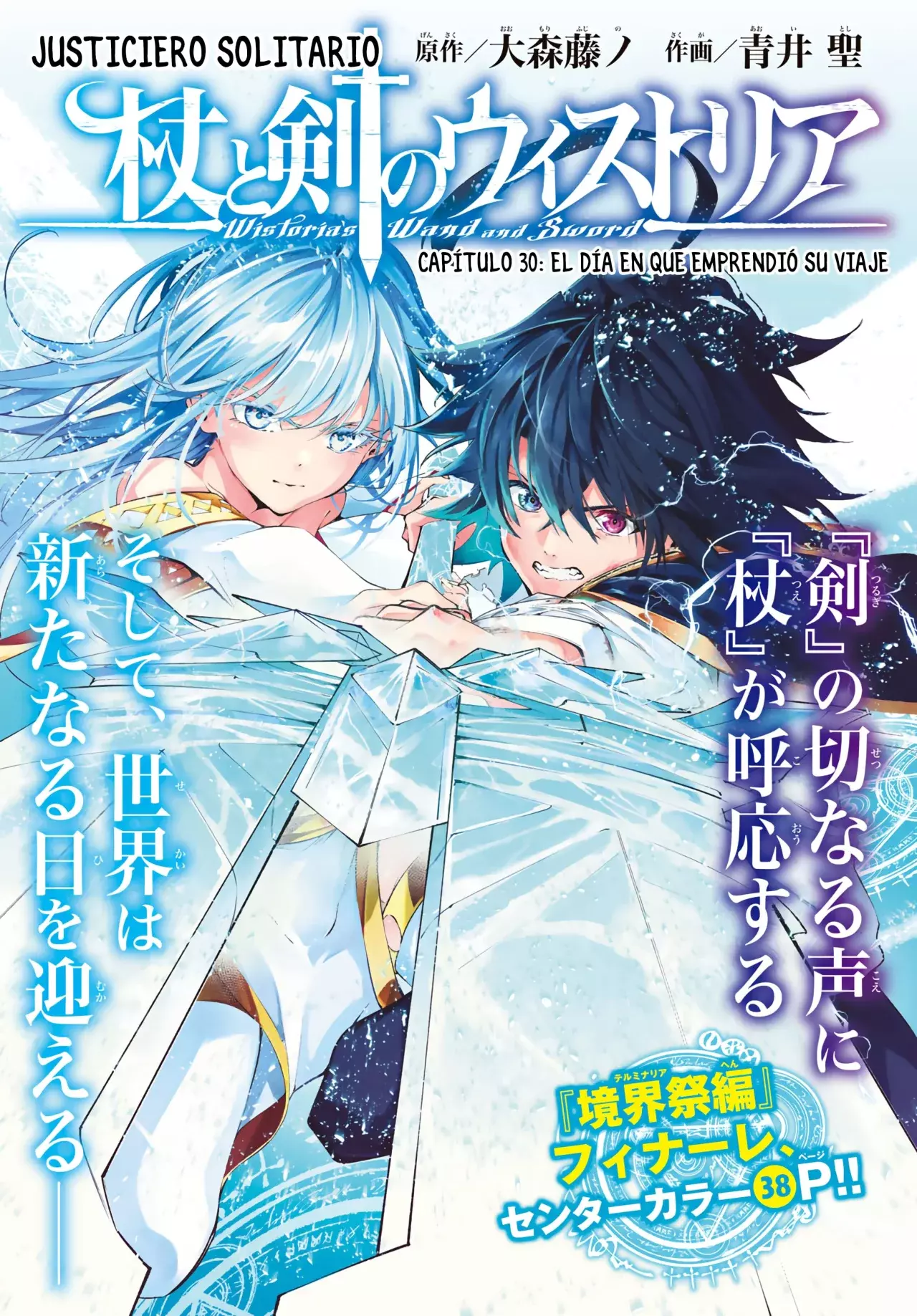 Read Wistoria_ Wand and Sword Español Manga Online