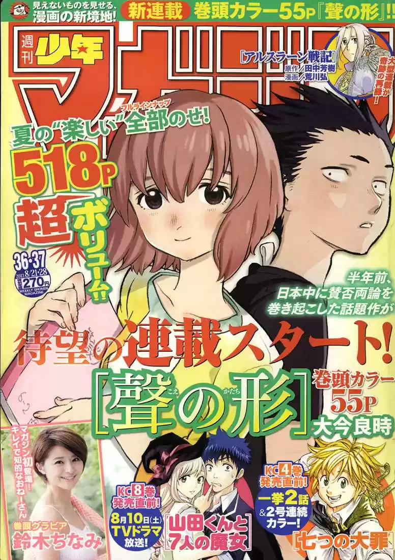 Read A Silent Voice FRANCAIS Manga Online