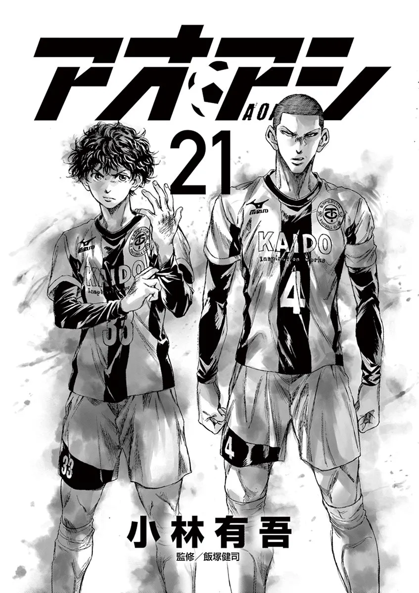 Read Ao Ashi FRANCAIS Manga Online