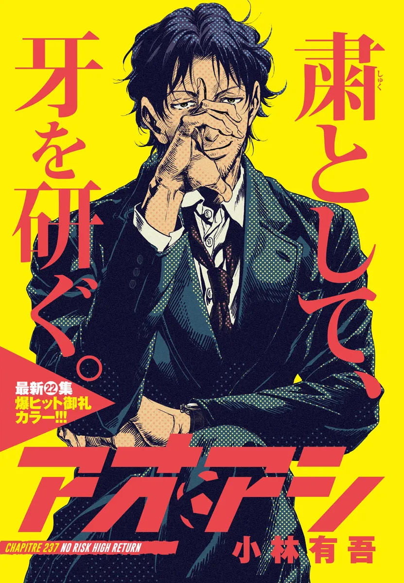 Read Ao Ashi FRANCAIS Manga Online