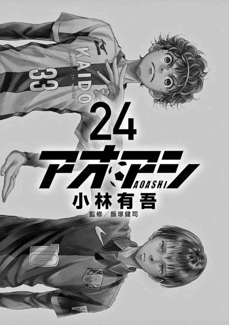 Read Ao Ashi FRANCAIS Manga Online