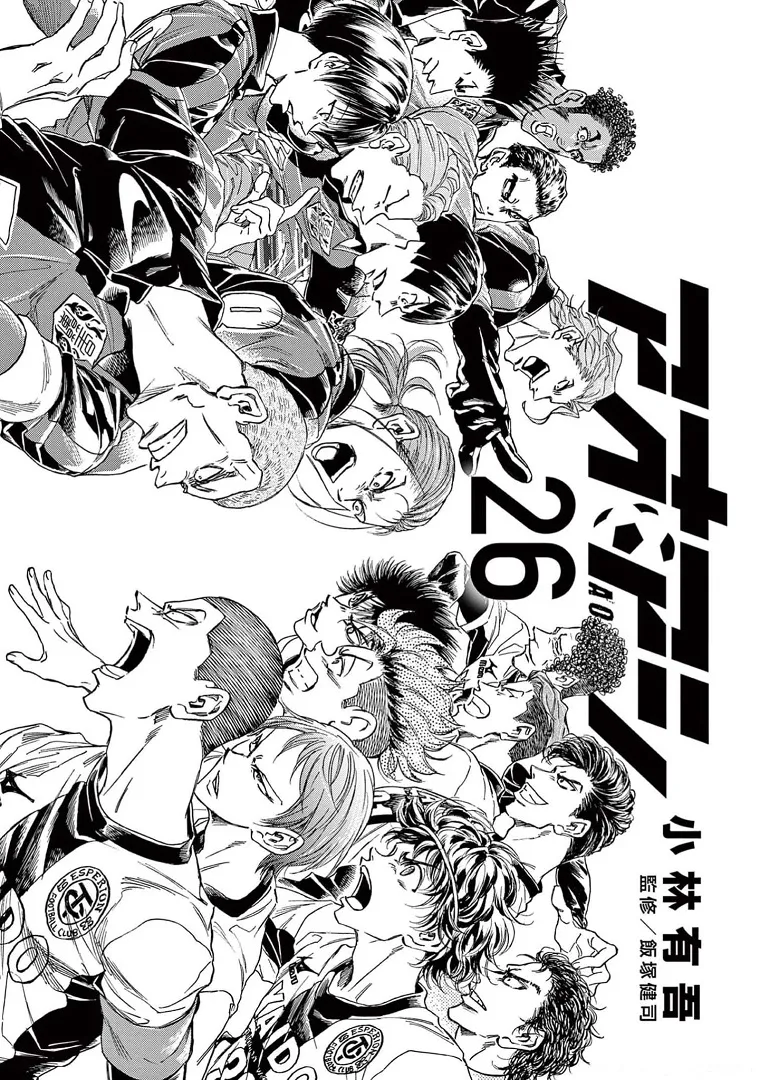 Read Ao Ashi FRANCAIS Manga Online