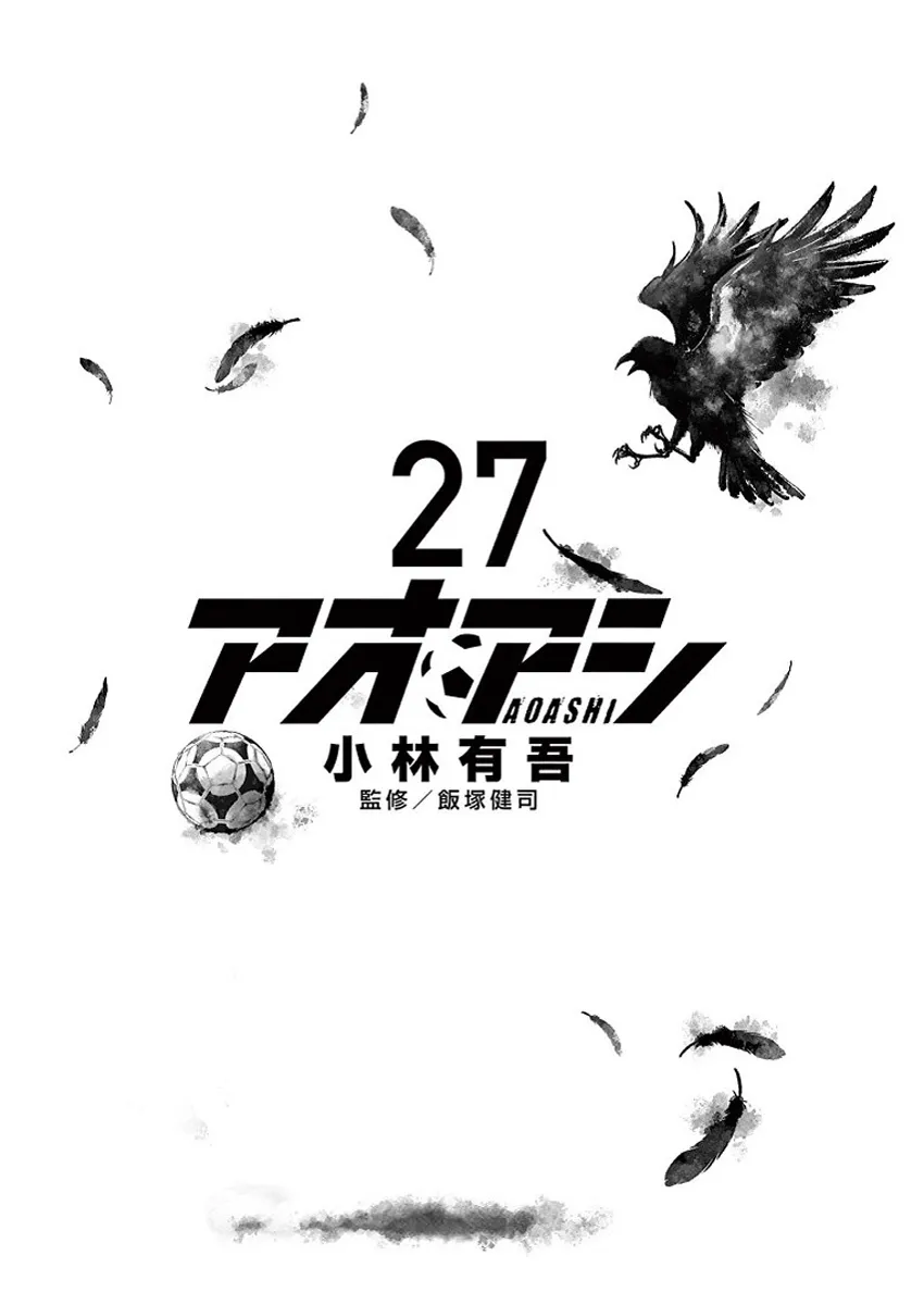 Read Ao Ashi FRANCAIS Manga Online