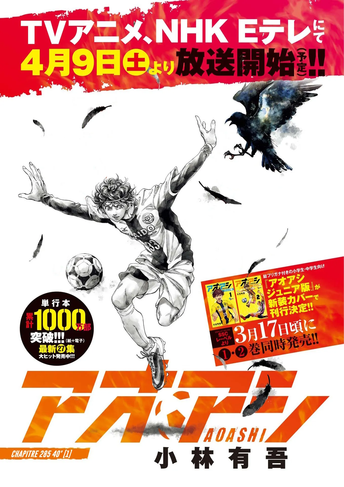 Read Ao Ashi FRANCAIS Manga Online