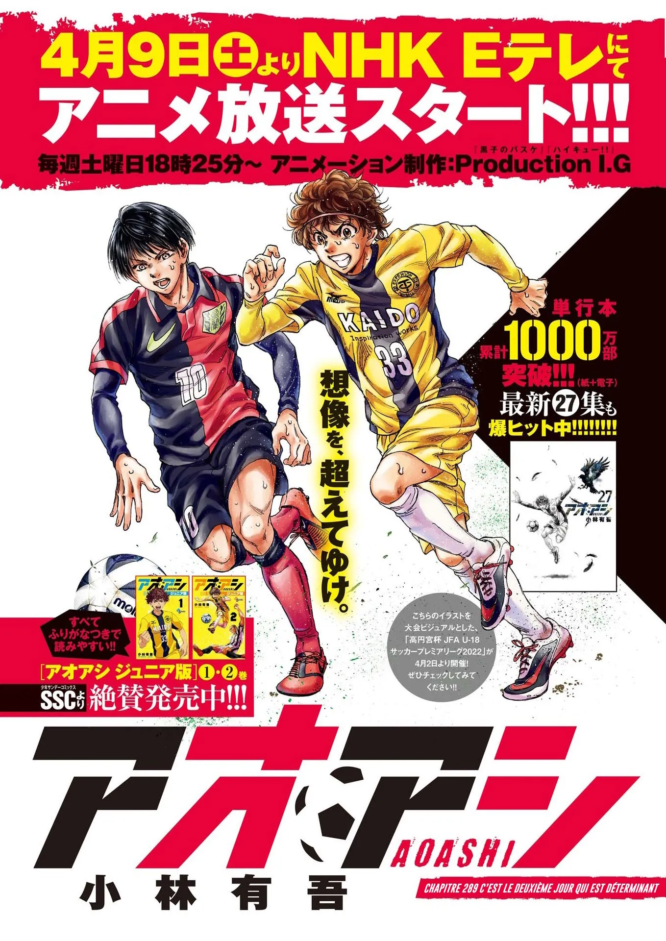 Read Ao Ashi FRANCAIS Manga Online