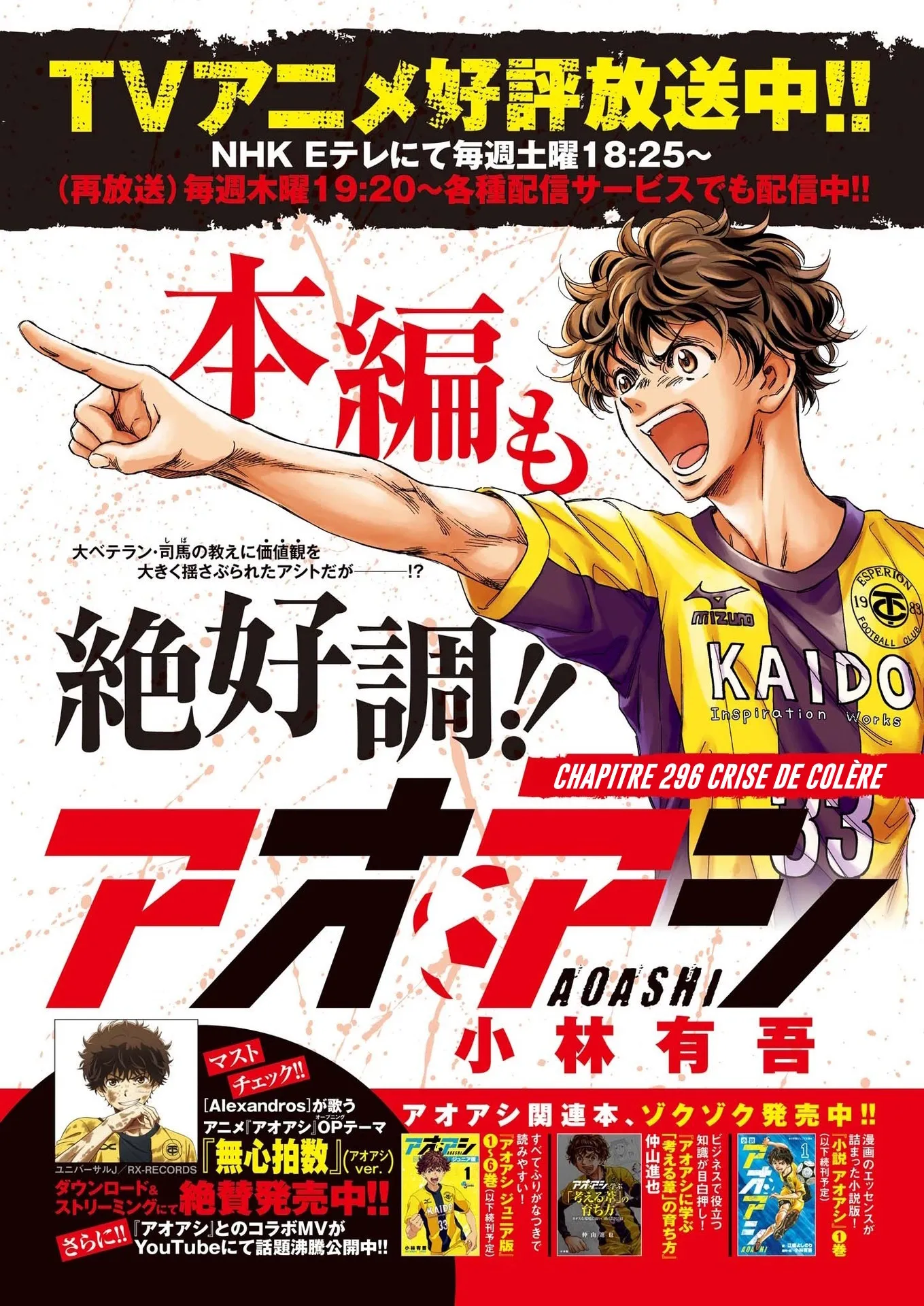 Read Ao Ashi FRANCAIS Manga Online