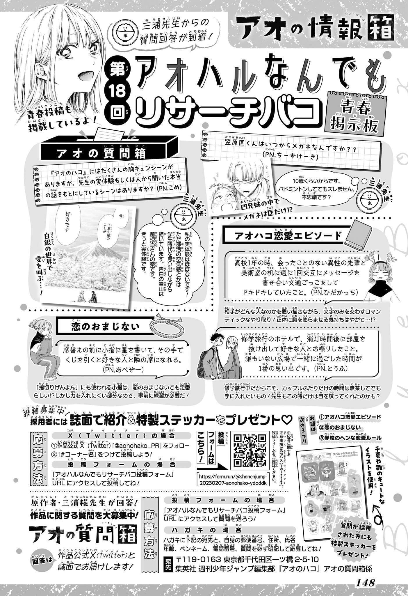 Read Blue box FRANCAIS Manga Online