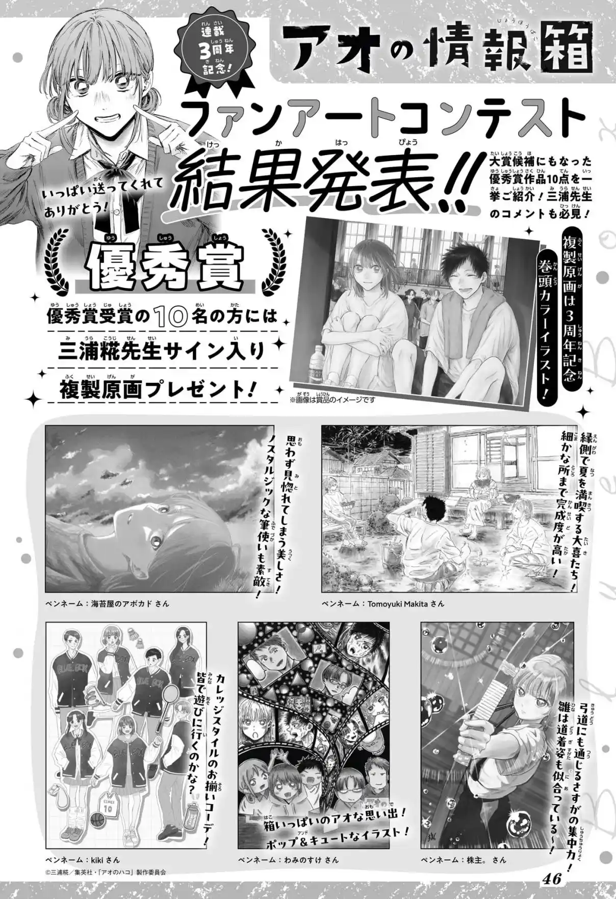 Read Blue box FRANCAIS Manga Online