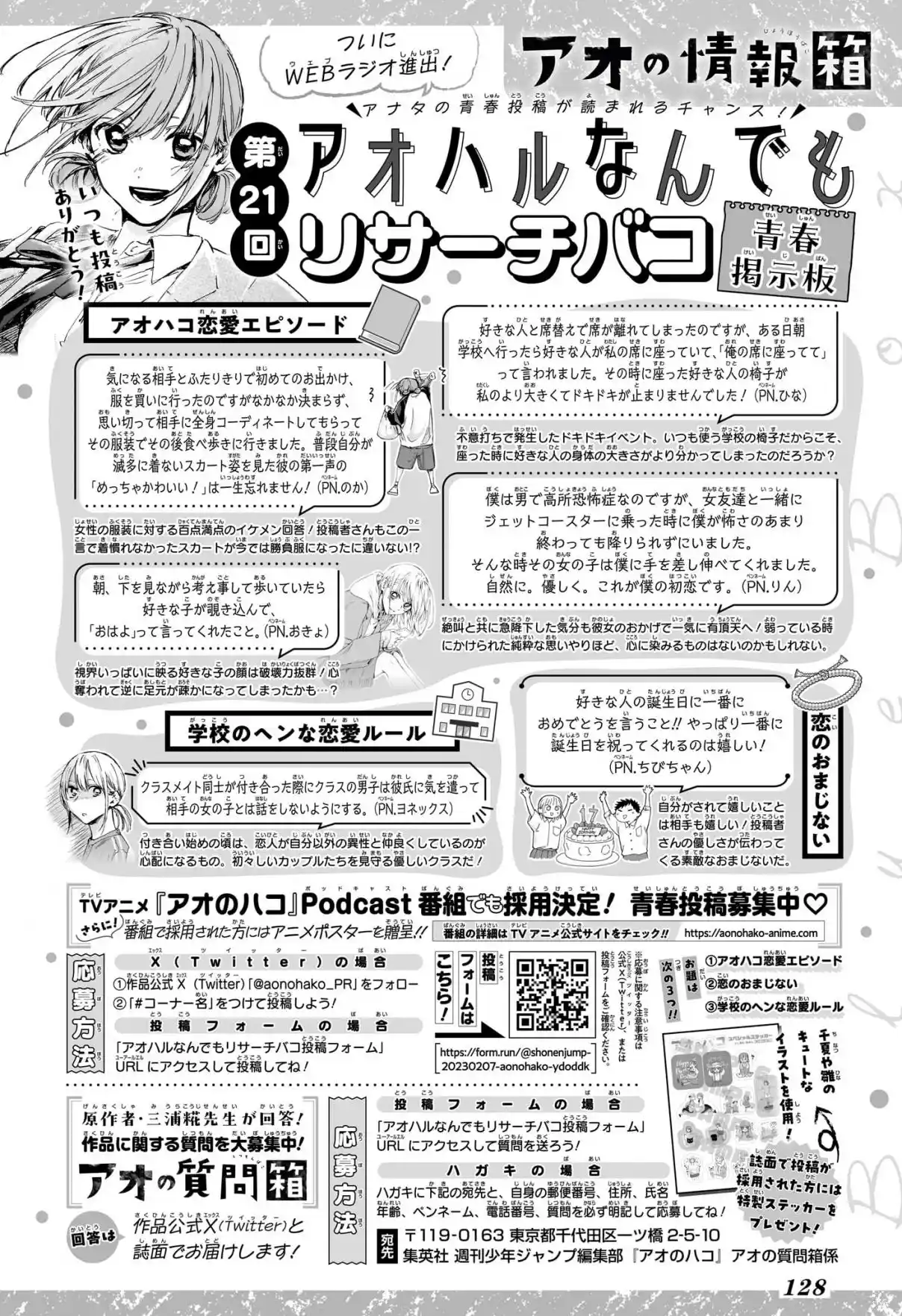 Read Blue box FRANCAIS Manga Online