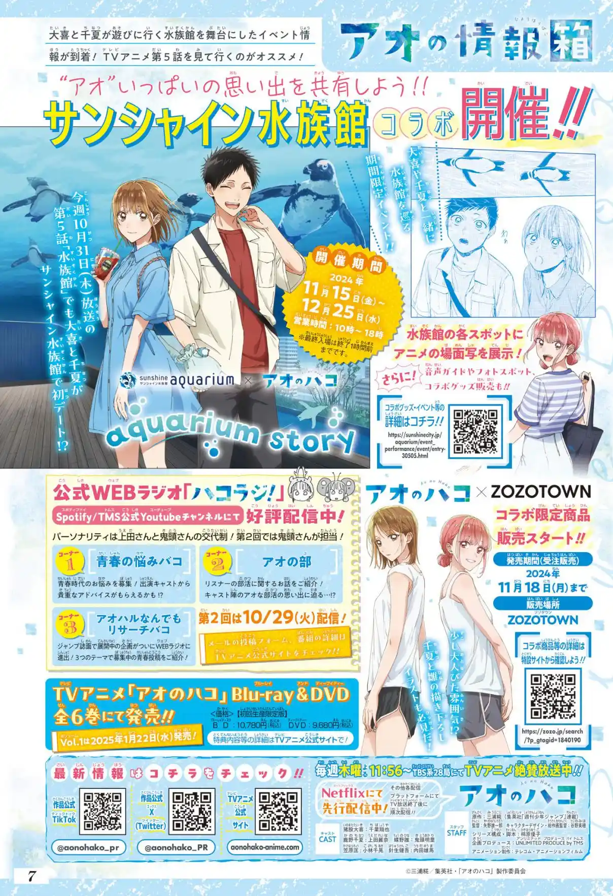 Read Blue box FRANCAIS Manga Online