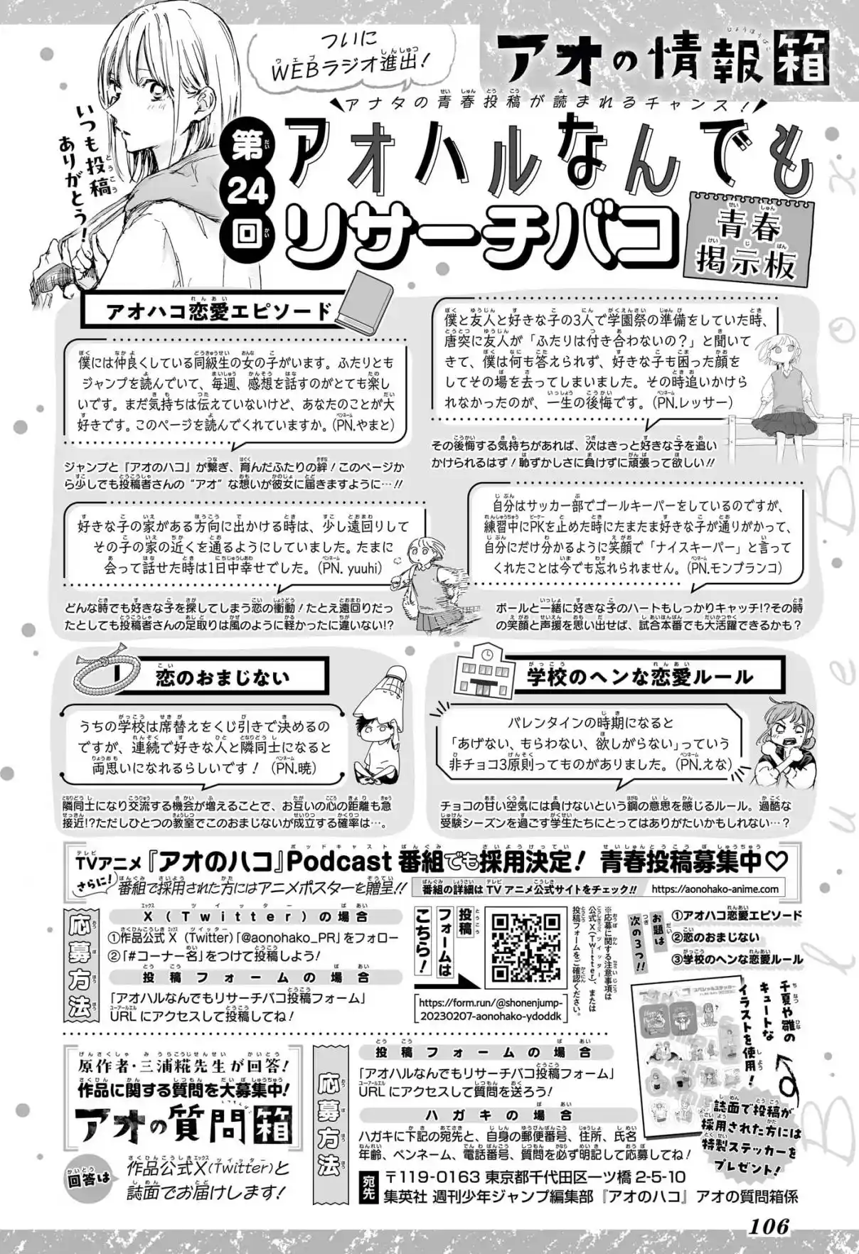 Read Blue box FRANCAIS Manga Online