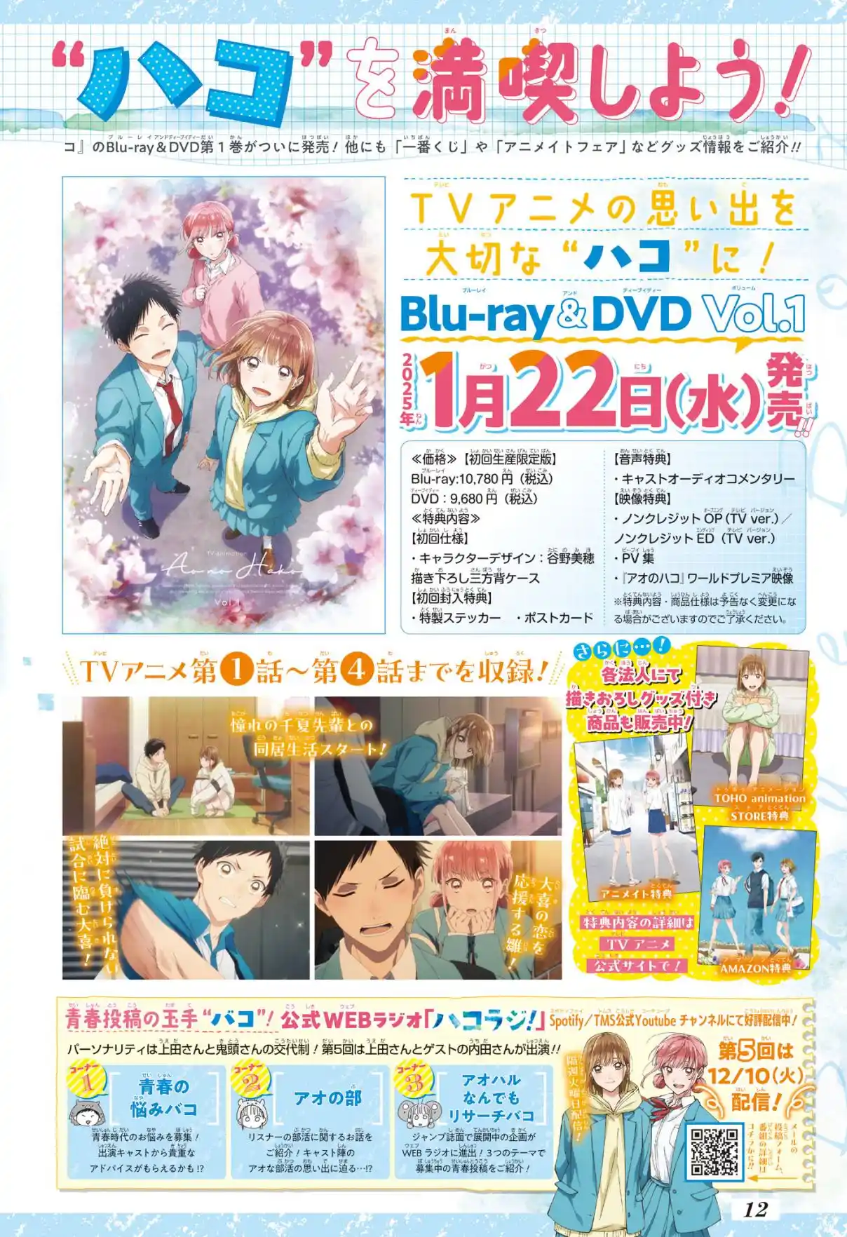 Read Blue box FRANCAIS Manga Online