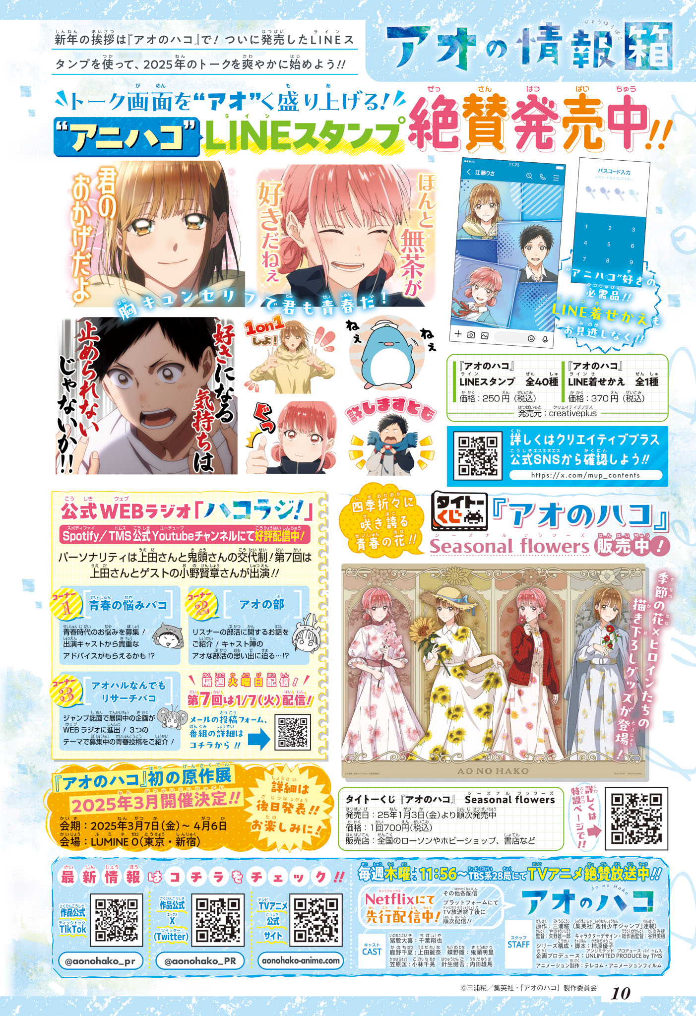 Read Blue box FRANCAIS Manga Online