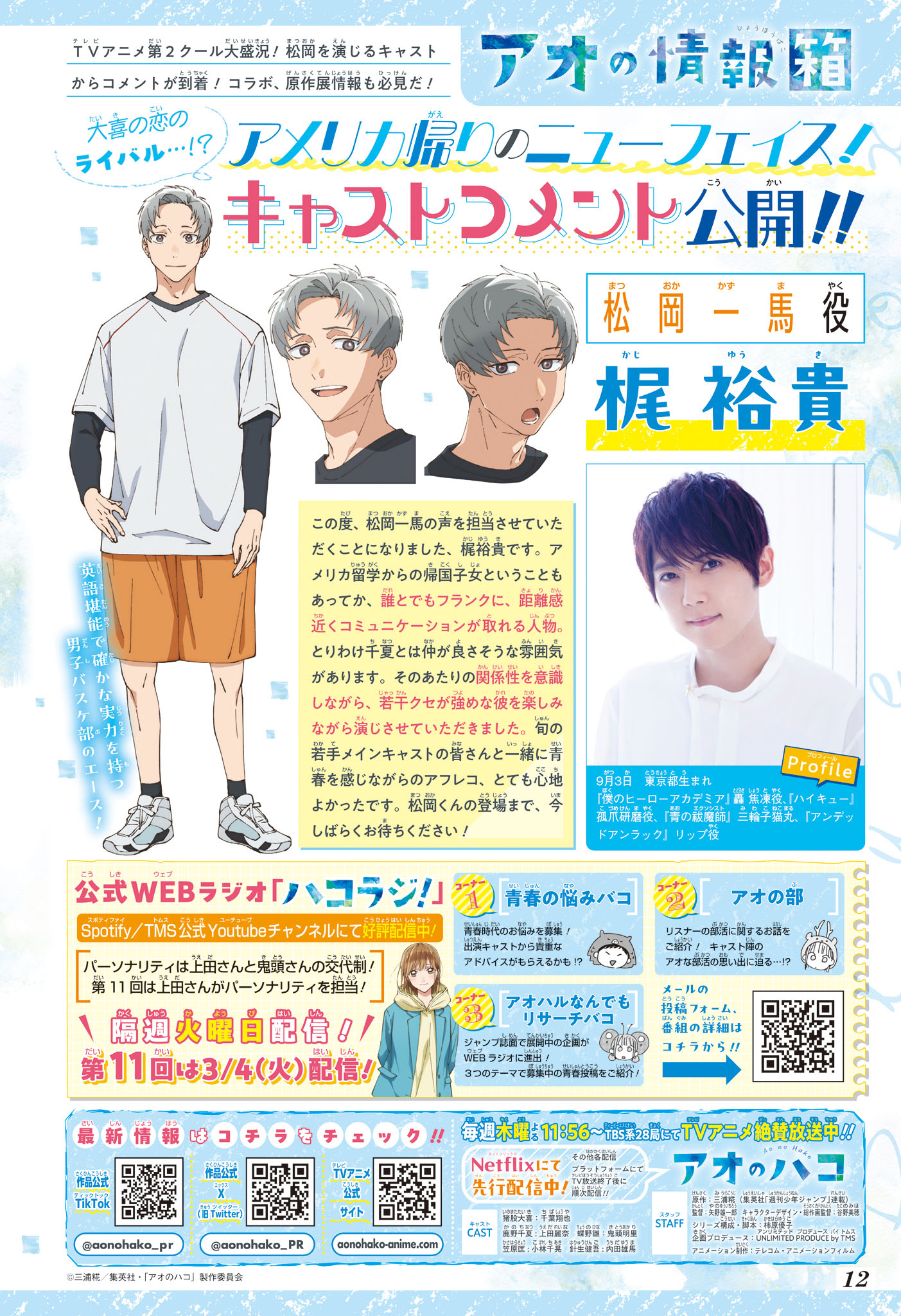 Read Blue box FRANCAIS Manga Online