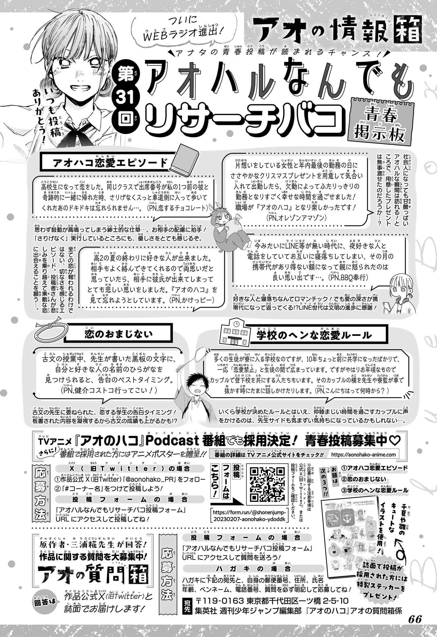 Read Blue box FRANCAIS Manga Online