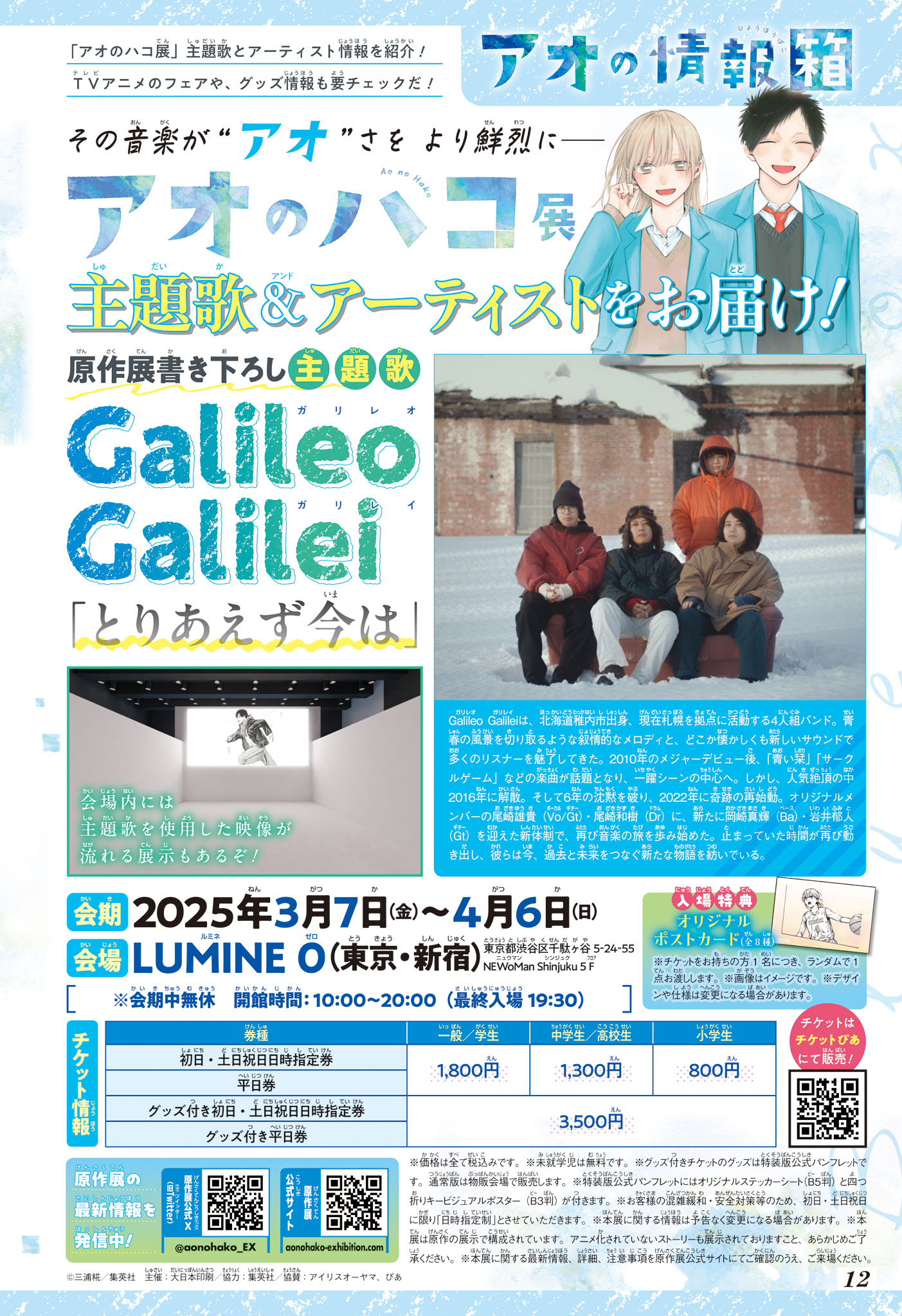 Read Blue box FRANCAIS Manga Online