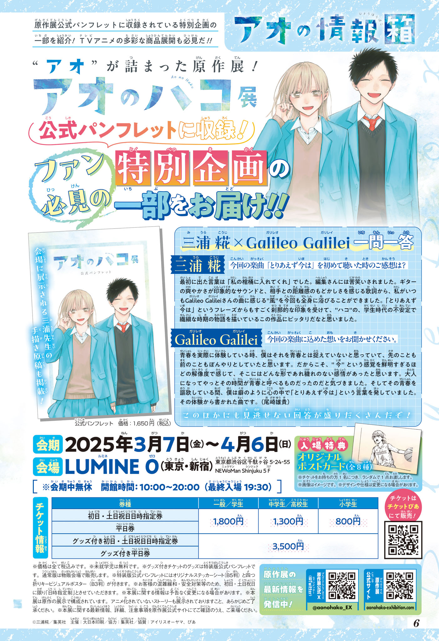 Read Blue box FRANCAIS Manga Online