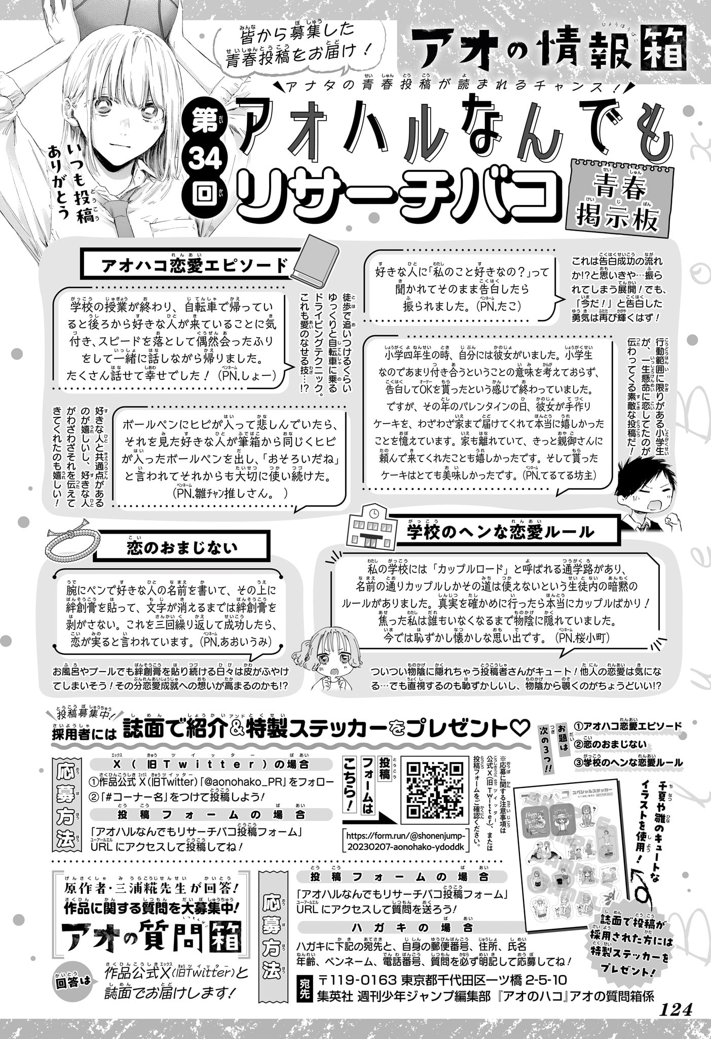 Read Blue box FRANCAIS Manga Online