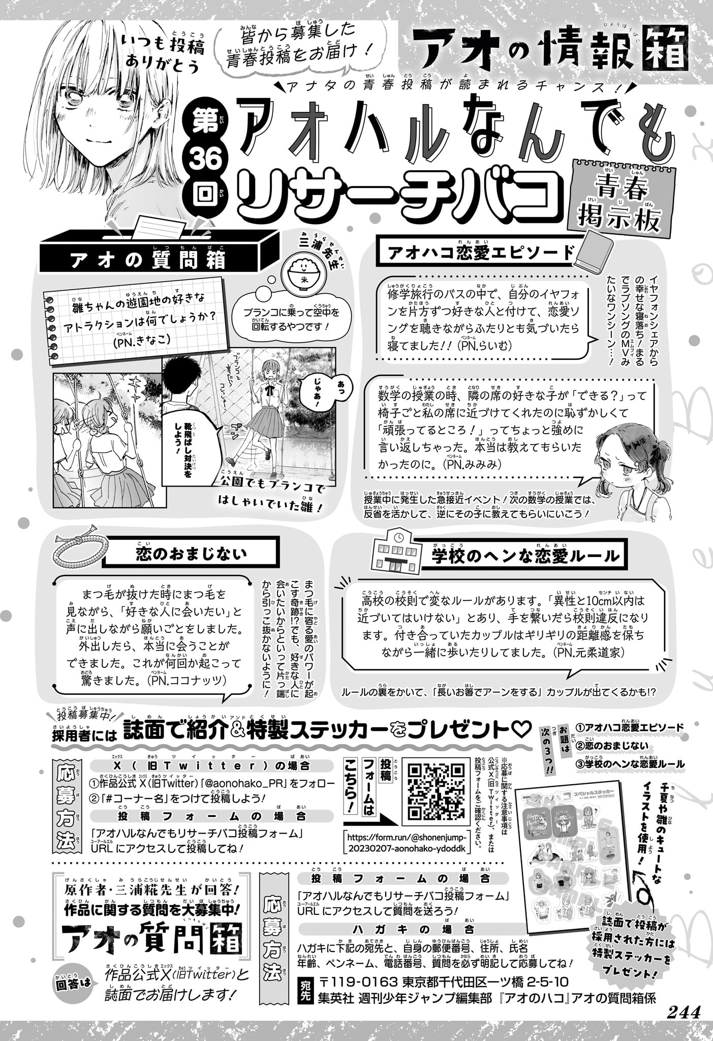 Read Blue box FRANCAIS Manga Online