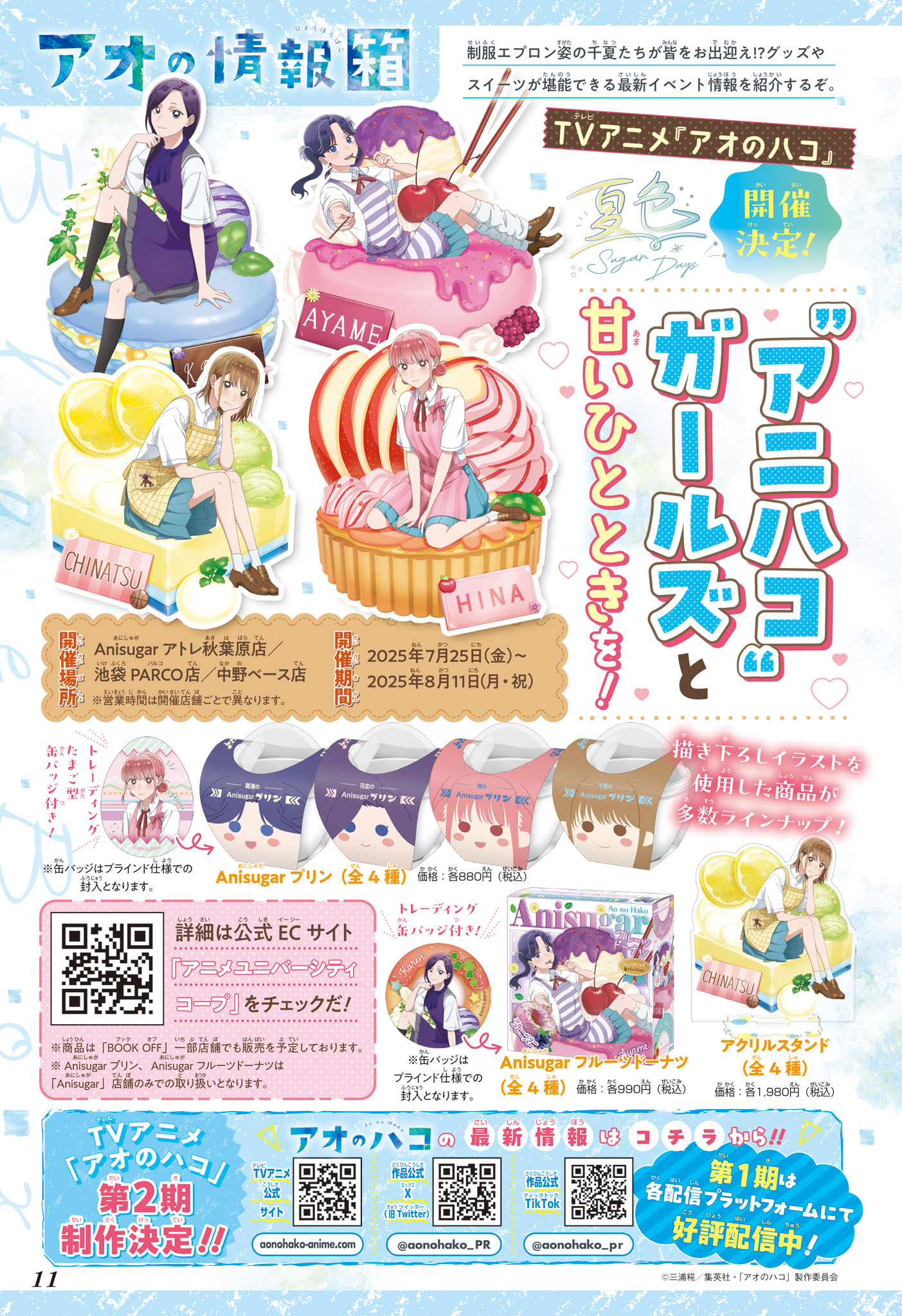 Read Blue box FRANCAIS Manga Online