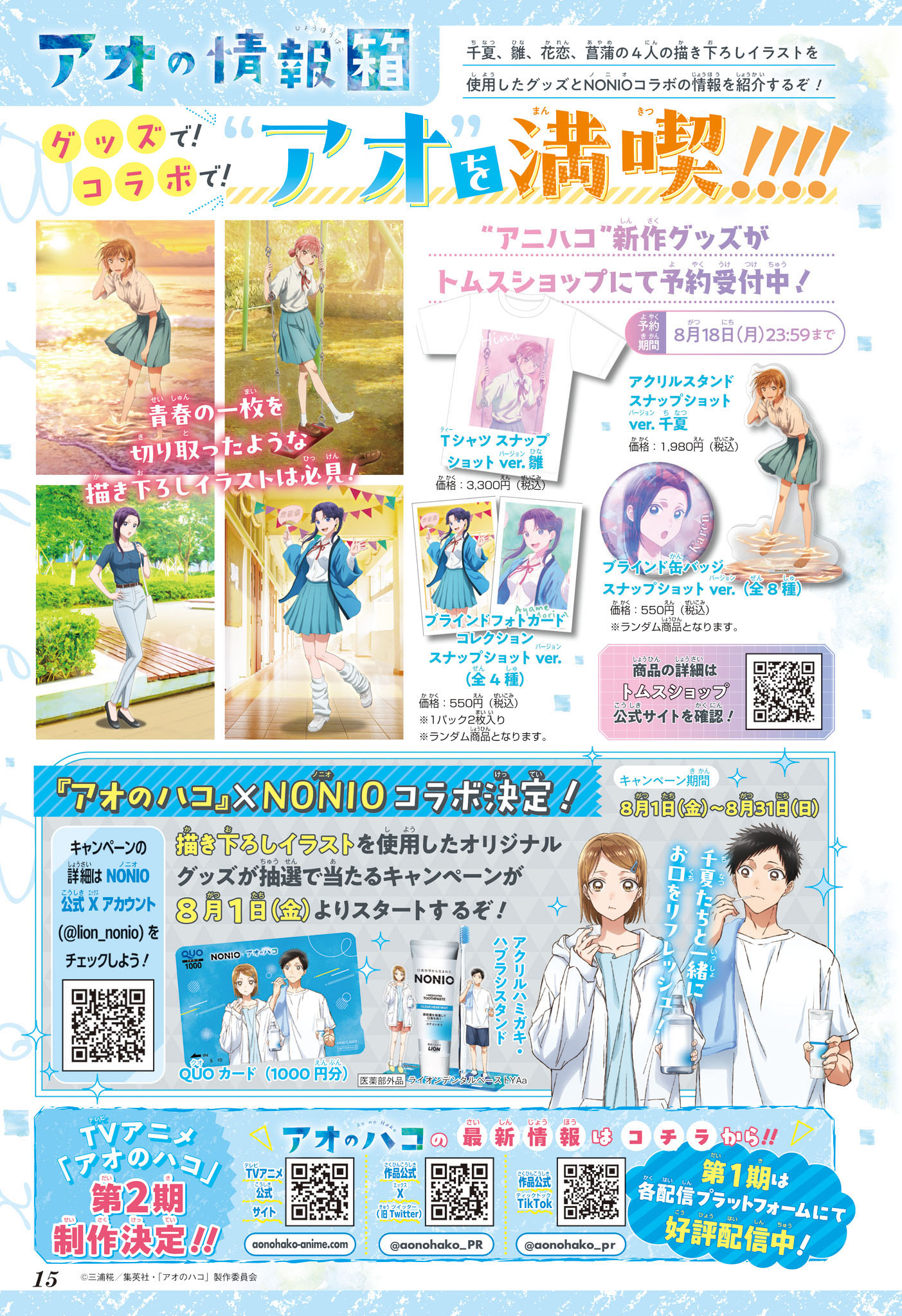 Read Blue box FRANCAIS Manga Online