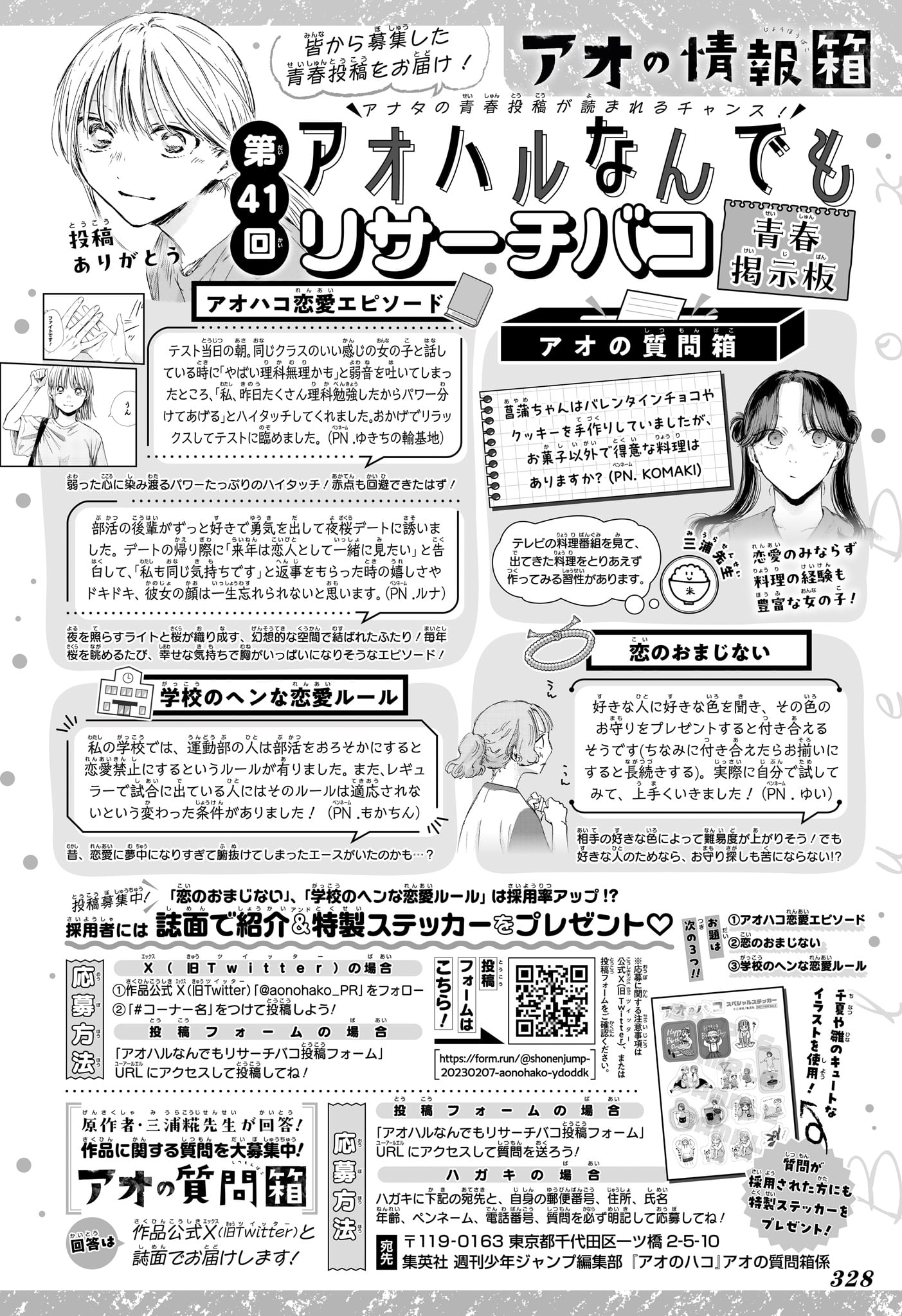 Read Blue box FRANCAIS Manga Online