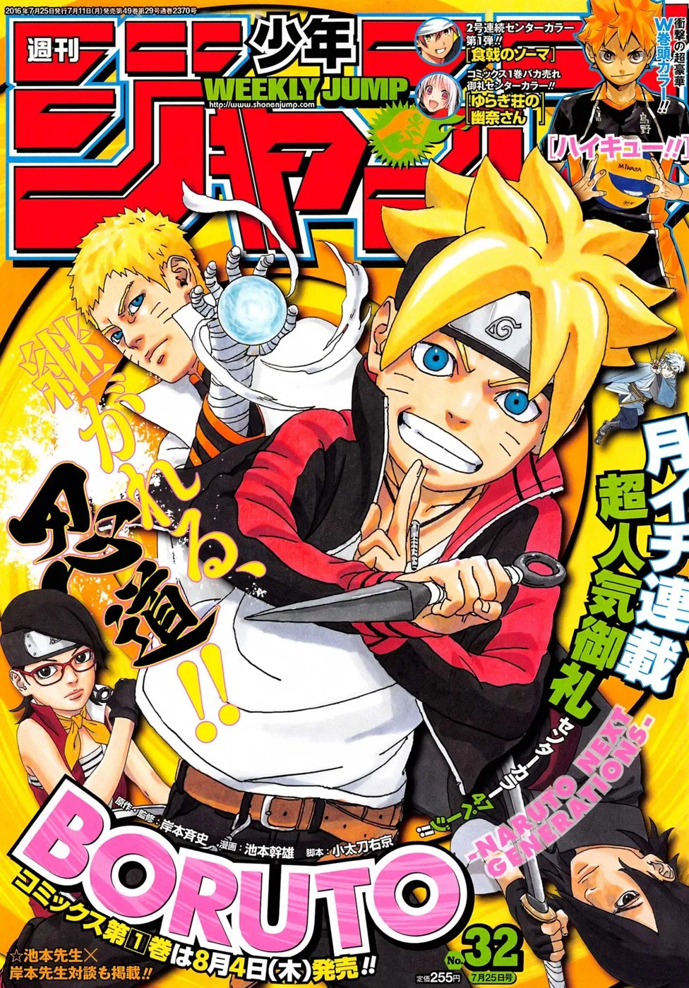 Read Boruto Naruto Next Generations FRANCAIS Manga Online