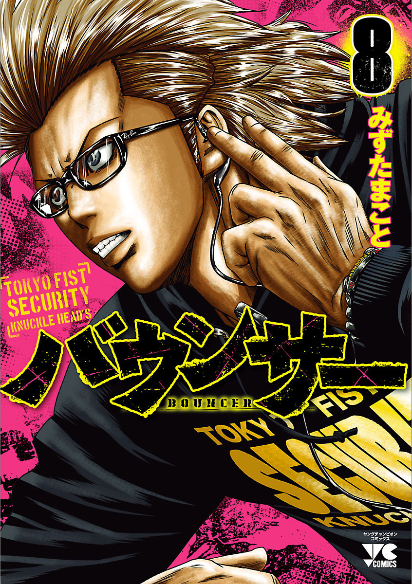 Read Bouncer FRANCAIS Manga Online