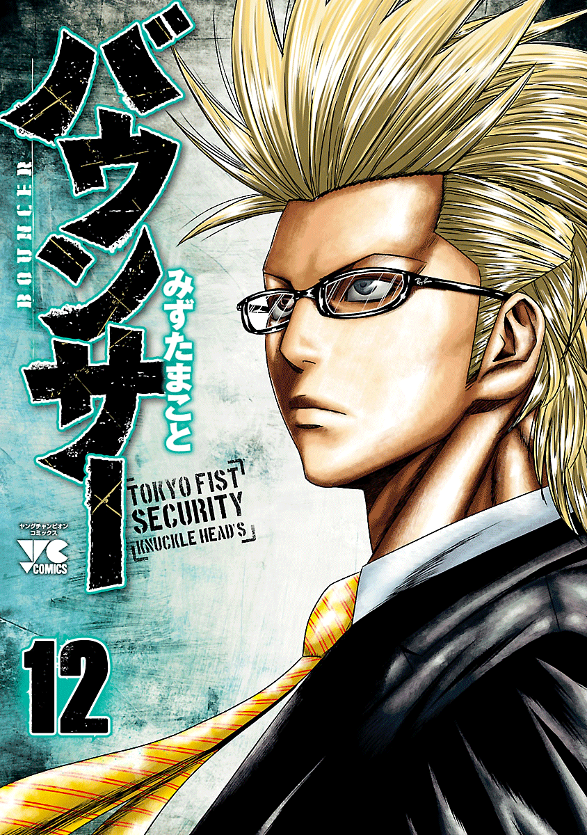 Read Bouncer FRANCAIS Manga Online