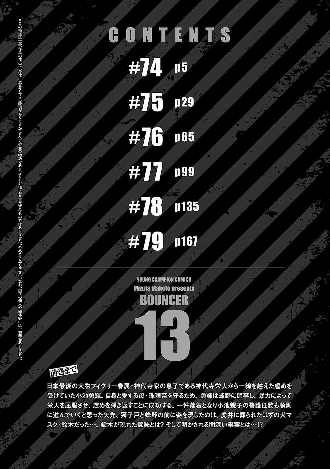 Read Bouncer FRANCAIS Manga Online