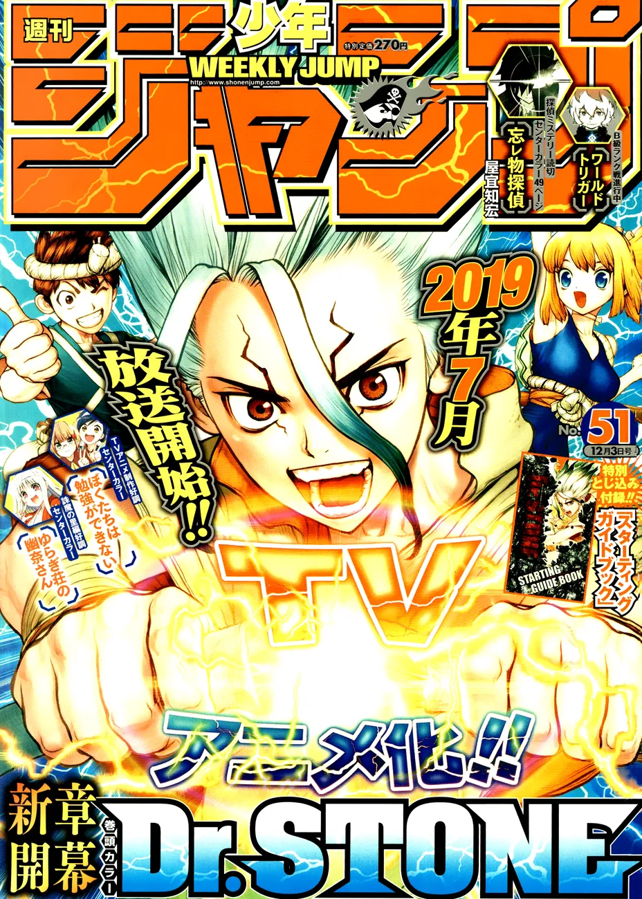 Read Dr. STONE FRANCAIS Manga Online
