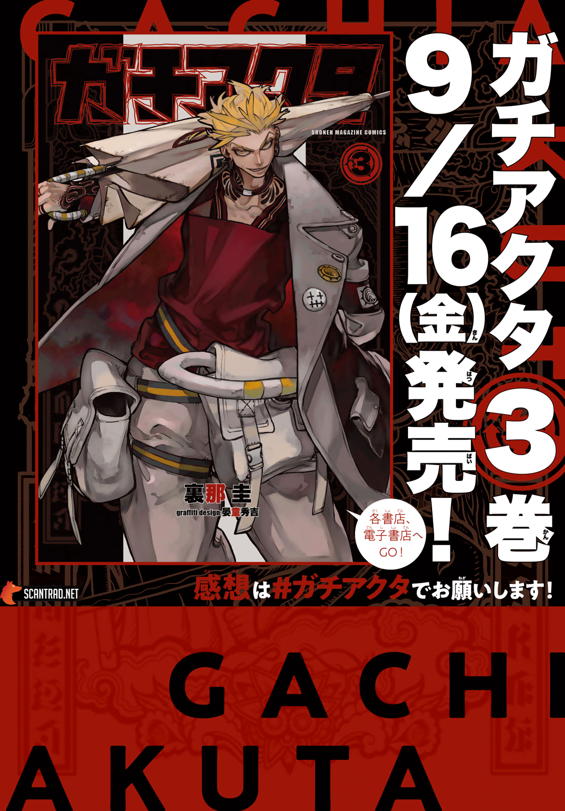 Read Gachiakuta FRANCAIS Manga Online