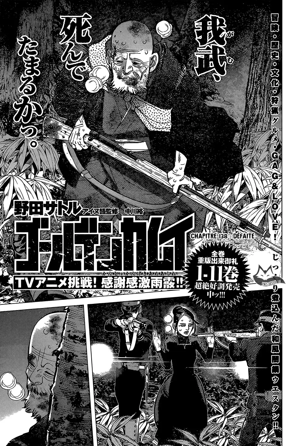 Read Golden Kamuy FRANCAIS Manga Online