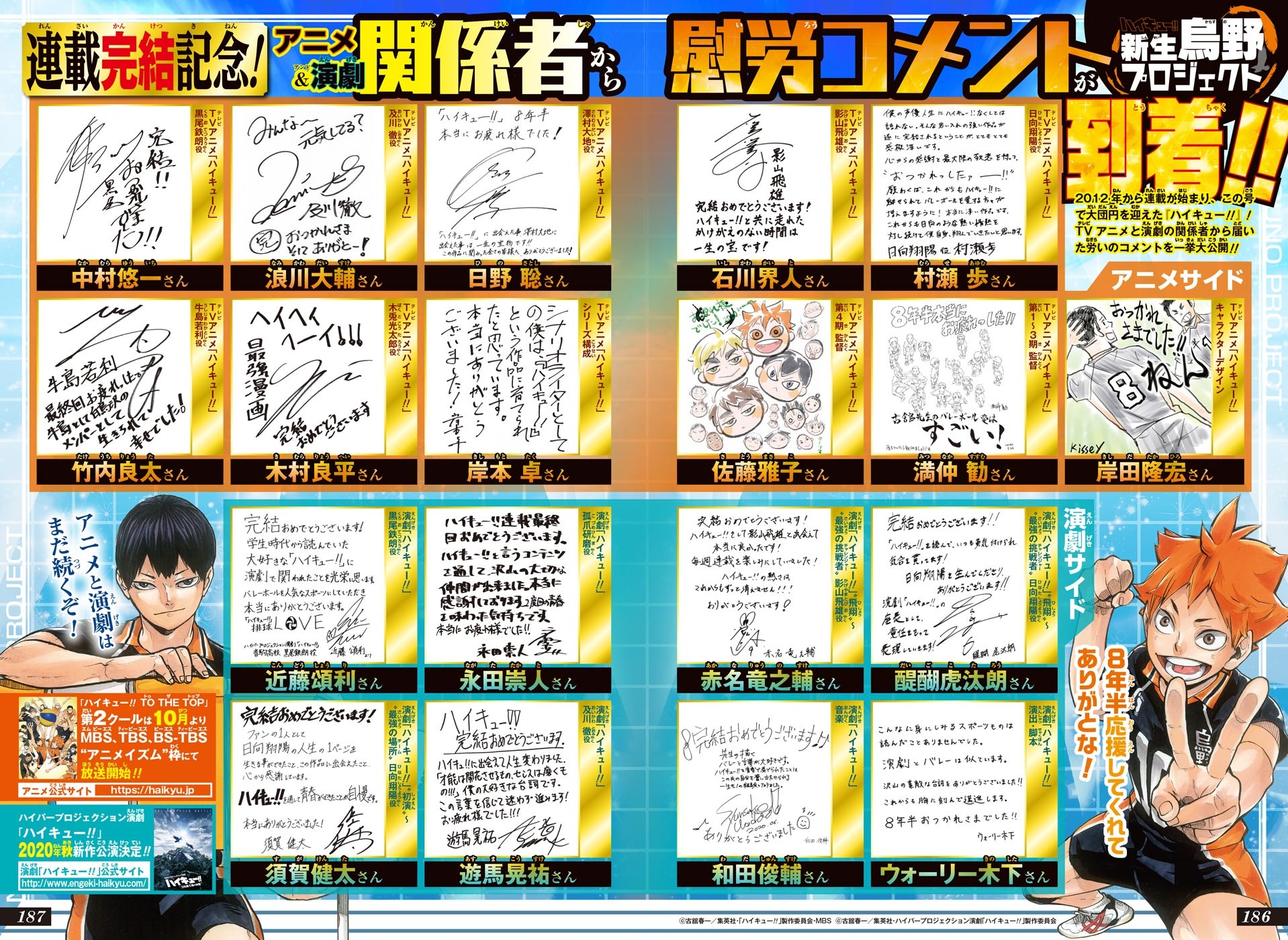 Read Haikyuu FRANCAIS Manga Online