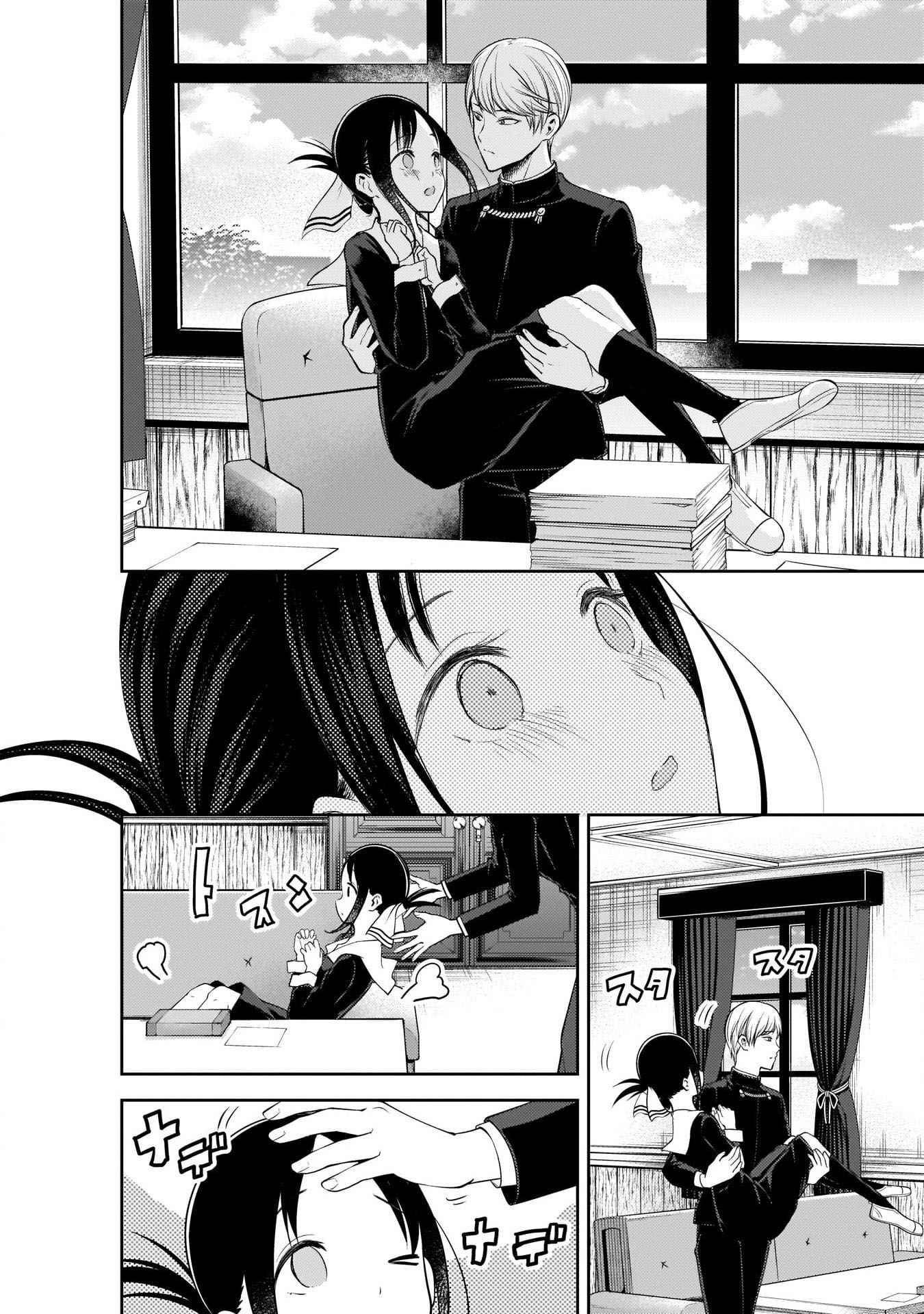 Read Kaguya-sama Love Is War FRANCAIS Manga Online