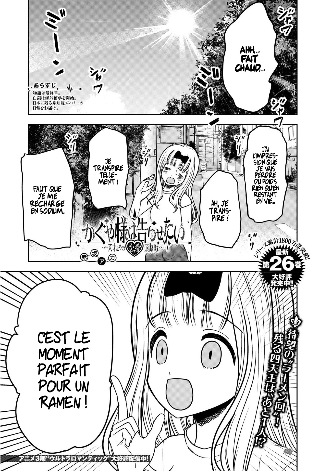 Read Kaguya-sama Love Is War FRANCAIS Manga Online