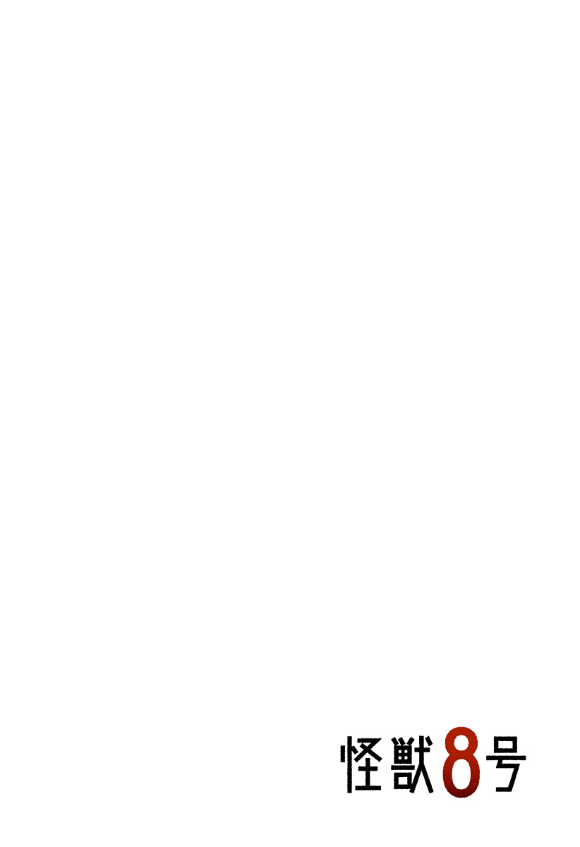 Read Kaiju N°8 FRANCAIS Manga Online