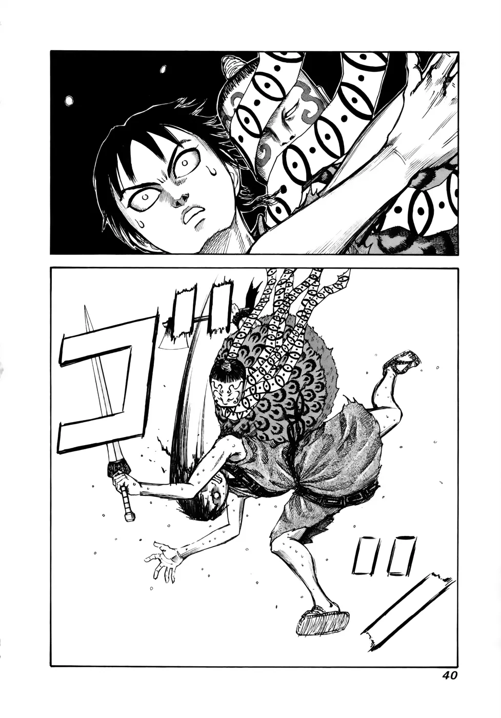 Read Kingdom FRANCAIS Manga Online