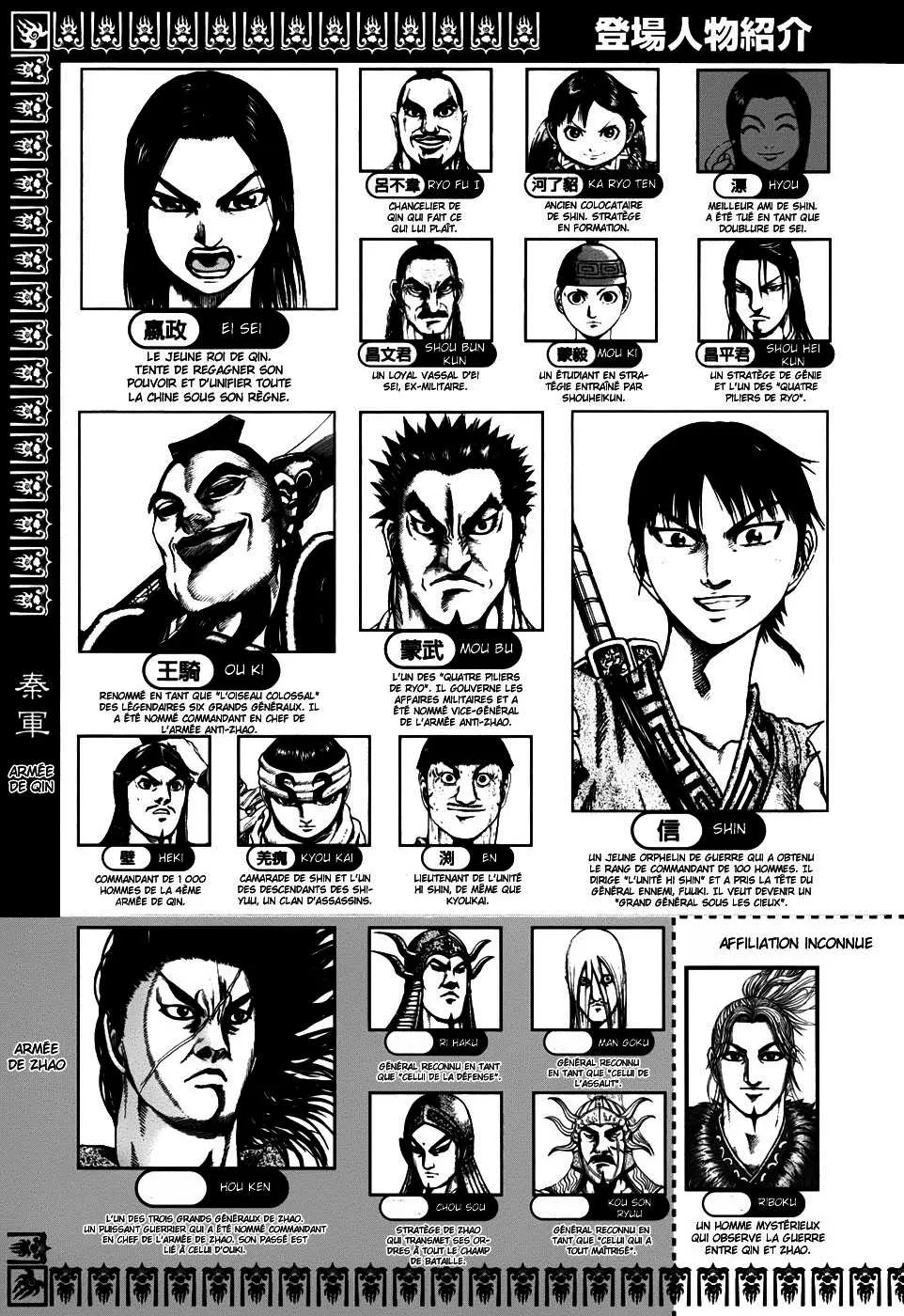 Read Kingdom FRANCAIS Manga Online