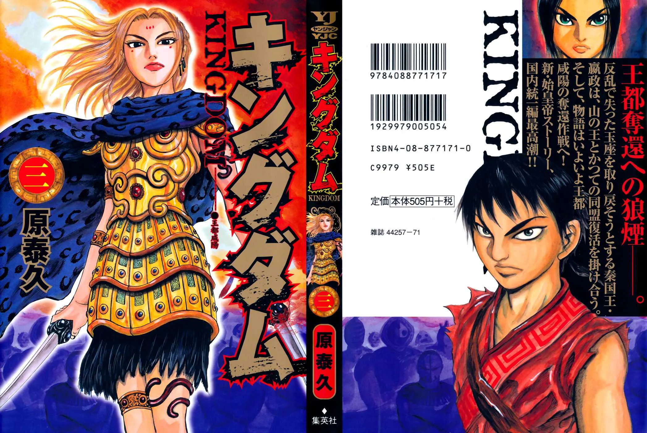 Read Kingdom FRANCAIS Manga Online