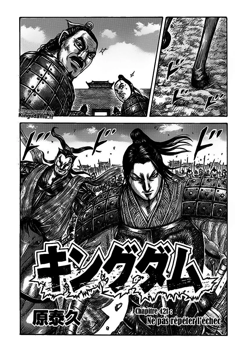 Read Kingdom FRANCAIS Manga Online