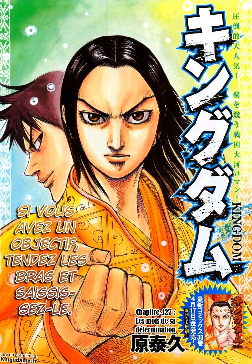Read Kingdom FRANCAIS Manga Online