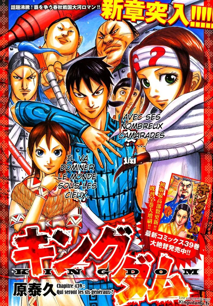 Read Kingdom FRANCAIS Manga Online